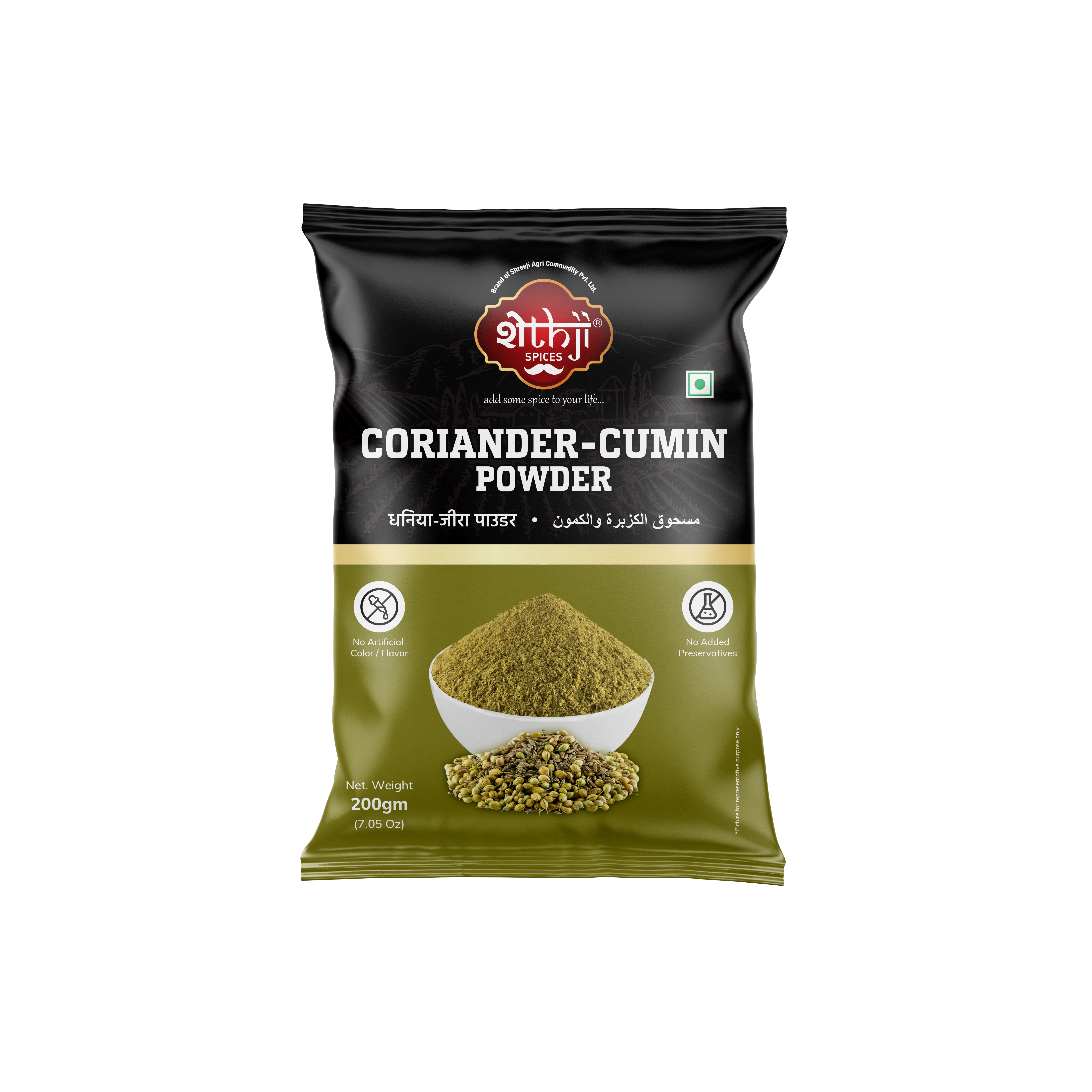 Coriander-Cumin Powder